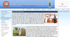 Desktop Screenshot of cazri.res.in